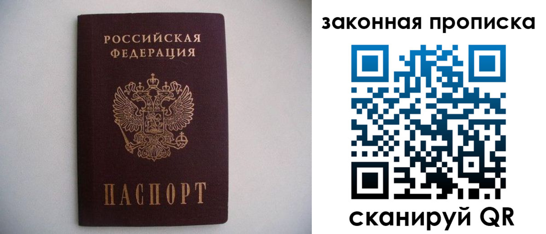 миграционный учет в Полысаево