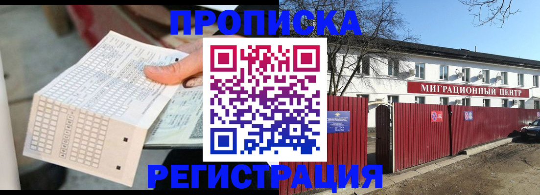 временная регистрация поиск в Полысаево